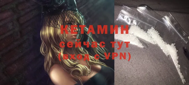 КЕТАМИН ketamine Заречный