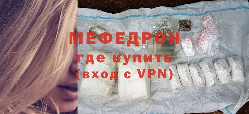 МЯУ-МЯУ mephedrone  Заречный 